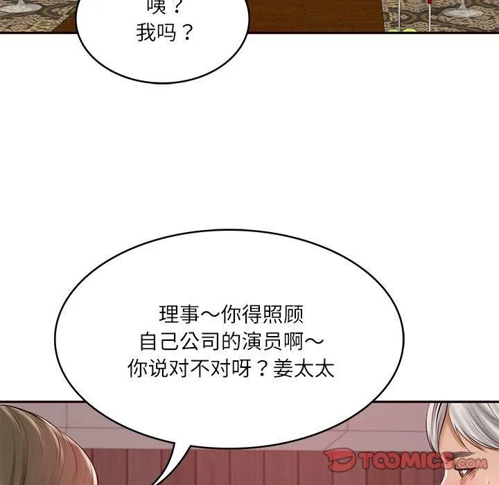 财阀家的女婿 - 第18話 - page 138