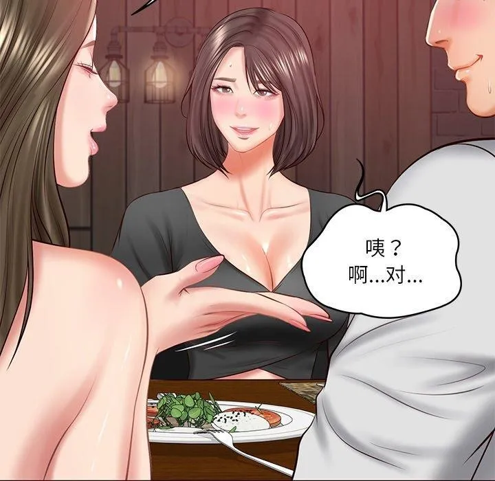财阀家的女婿 - 第18話 - page 139