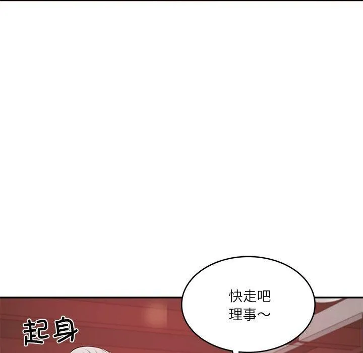 财阀家的女婿 - 第18話 - page 140