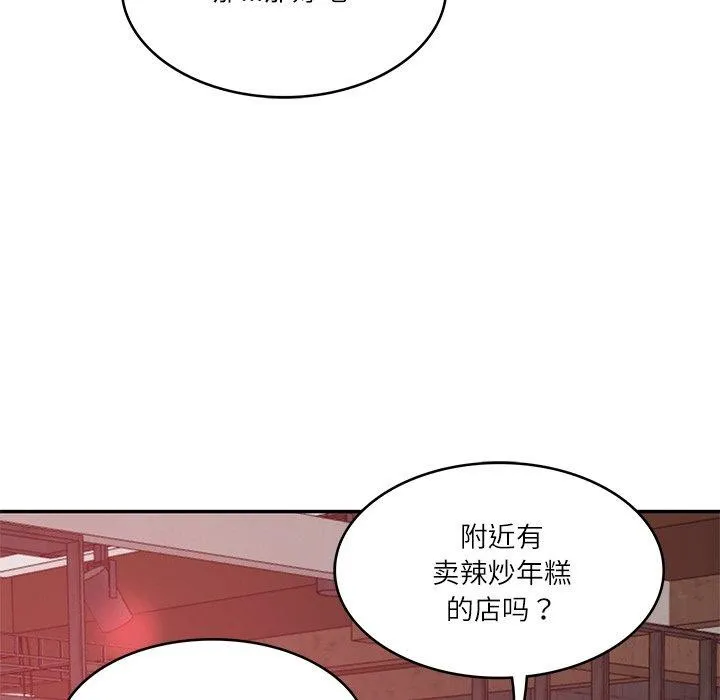 财阀家的女婿 - 第18話 - page 142