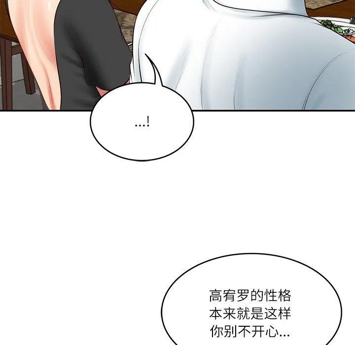 财阀家的女婿 - 第18話 - page 144
