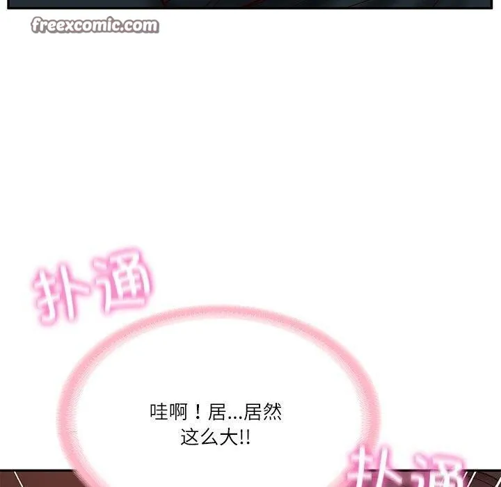财阀家的女婿 - 第18話 - page 150