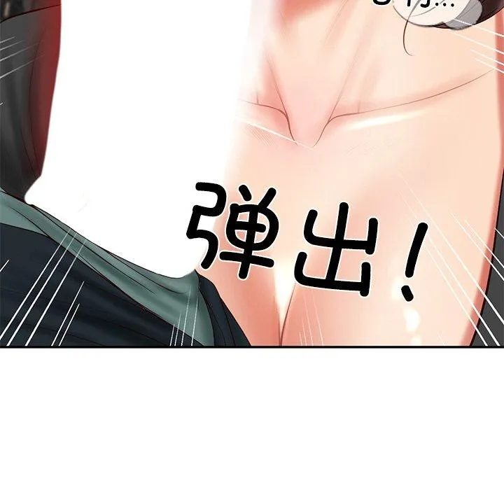财阀家的女婿 - 第18話 - page 152