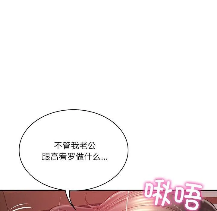 财阀家的女婿 - 第18話 - page 153