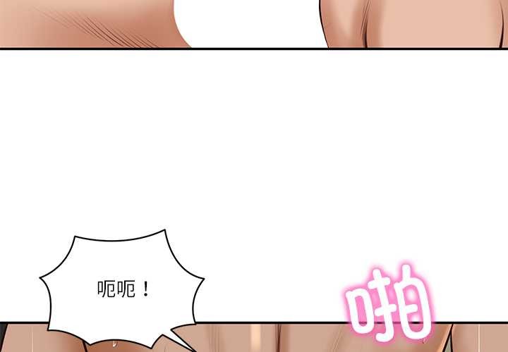 财阀家的女婿 - 第56話 - page 4
