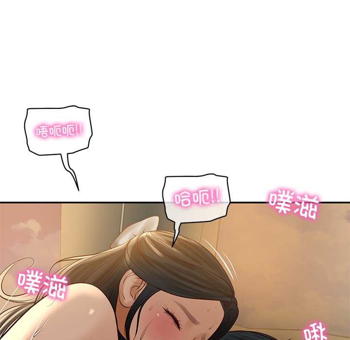 财阀家的女婿 - 第56話 - page 9