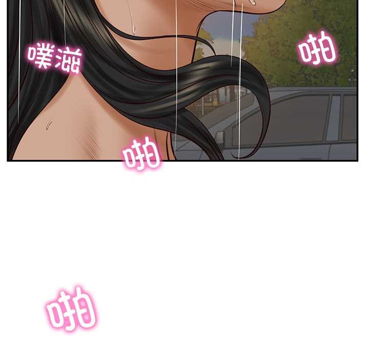 财阀家的女婿 - 第56話 - page 13