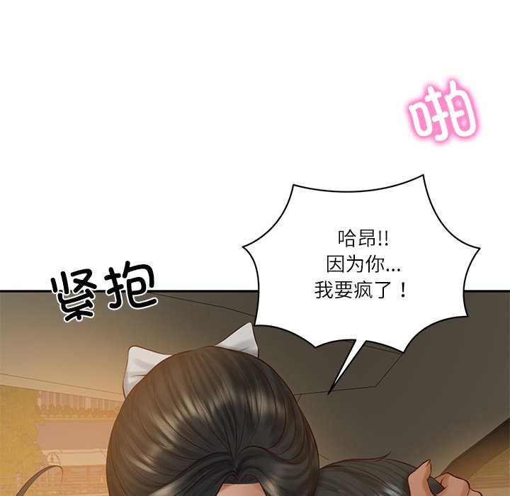 财阀家的女婿 - 第56話 - page 14
