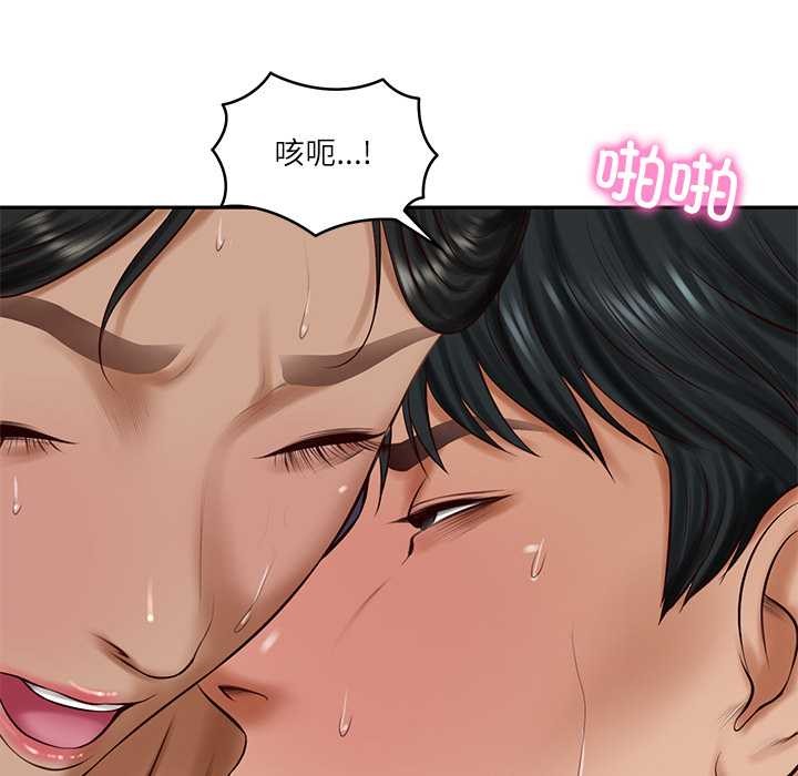 财阀家的女婿 - 第56話 - page 17
