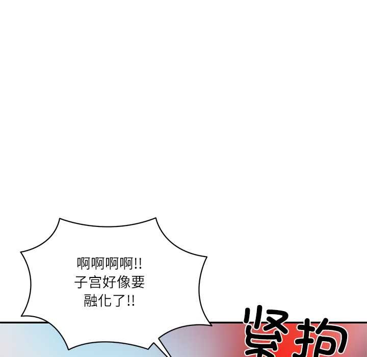 财阀家的女婿 - 第56話 - page 19
