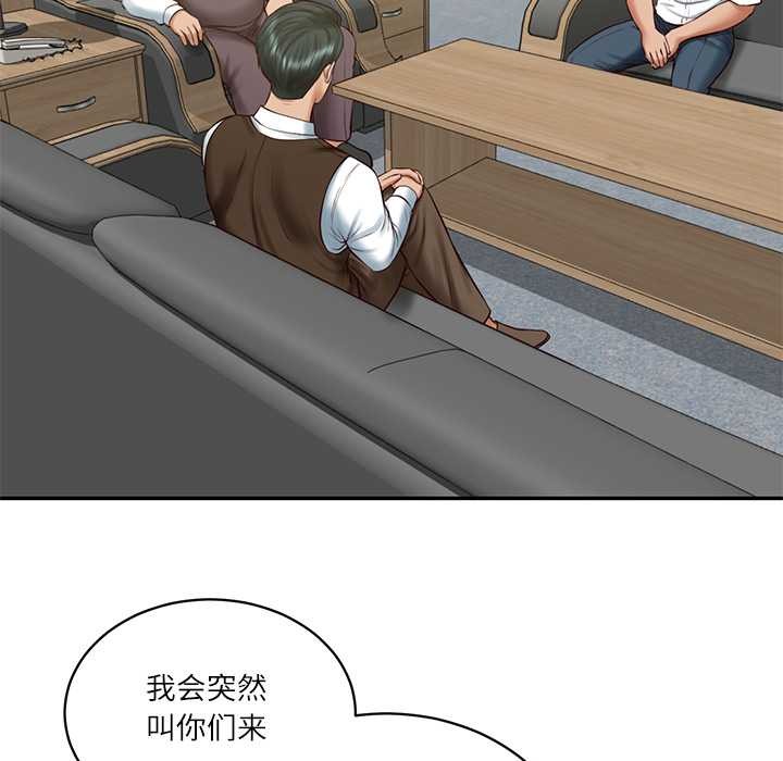 财阀家的女婿 - 第56話 - page 28