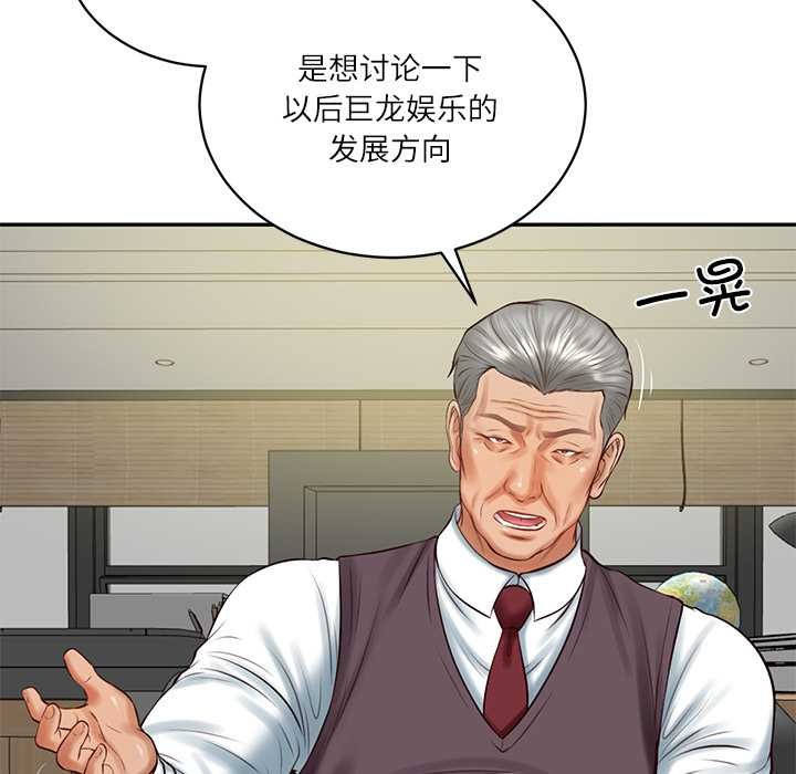 财阀家的女婿 - 第56話 - page 29