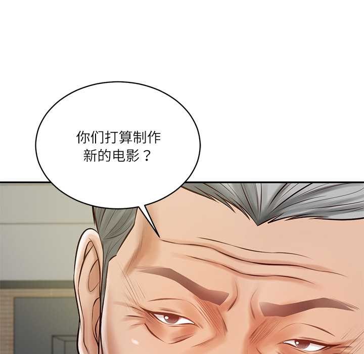 财阀家的女婿 - 第56話 - page 31