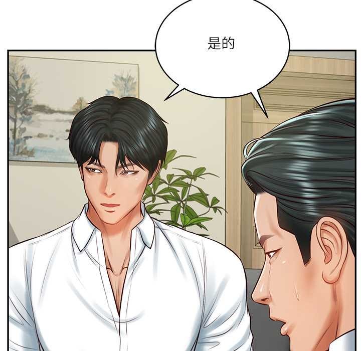 财阀家的女婿 - 第56話 - page 33