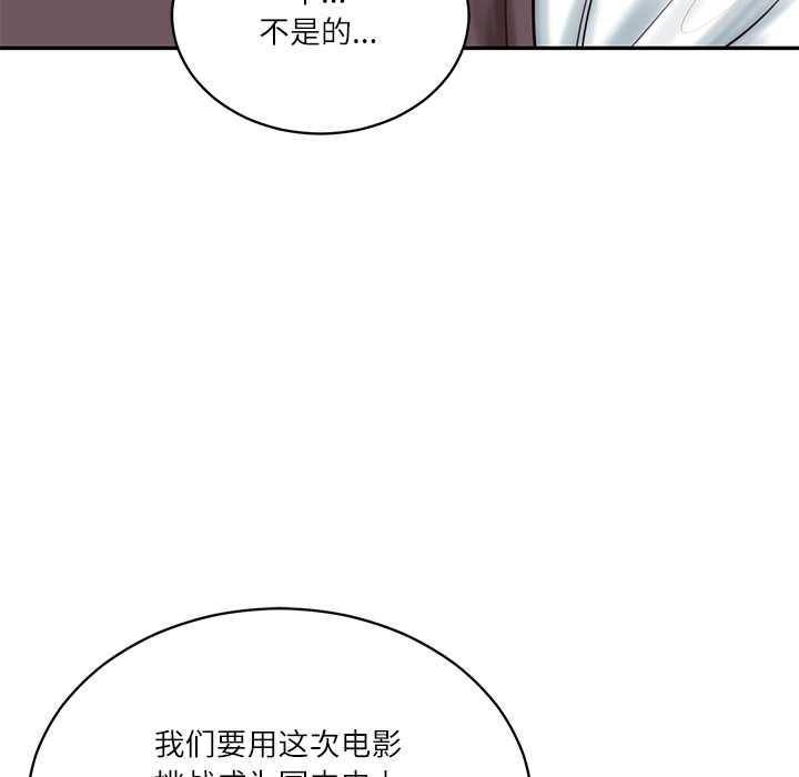财阀家的女婿 - 第56話 - page 37