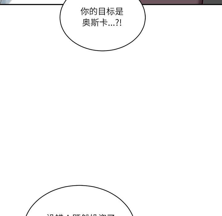 财阀家的女婿 - 第56話 - page 42