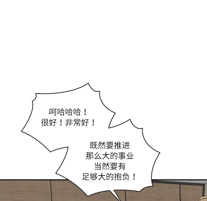 财阀家的女婿 - 第56話 - page 61