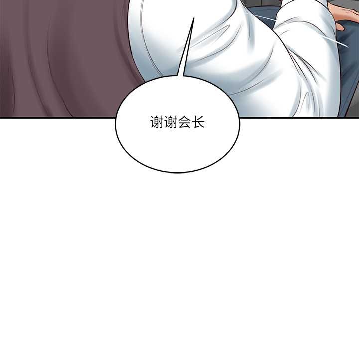 财阀家的女婿 - 第56話 - page 65