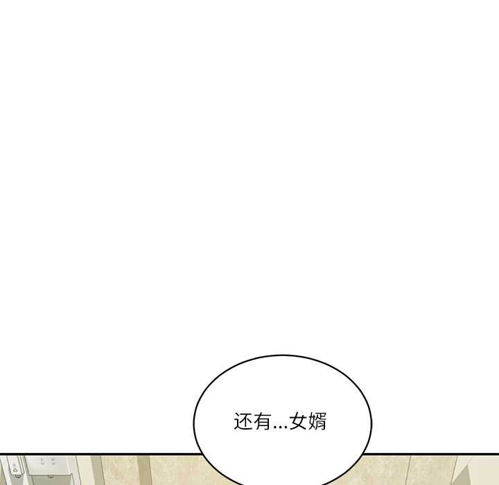 财阀家的女婿 - 第56話 - page 73
