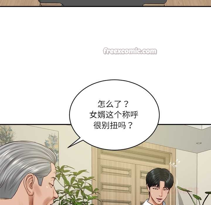 财阀家的女婿 - 第56話 - page 75