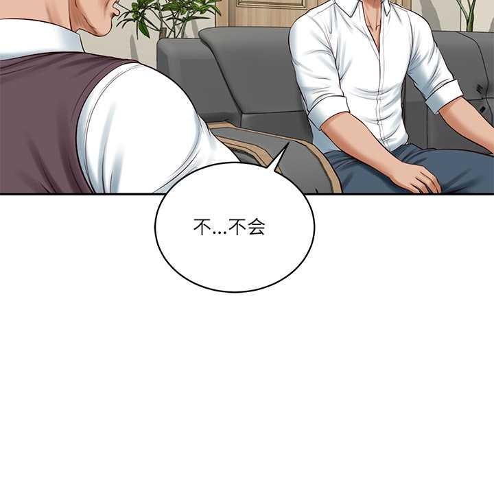 财阀家的女婿 - 第56話 - page 76