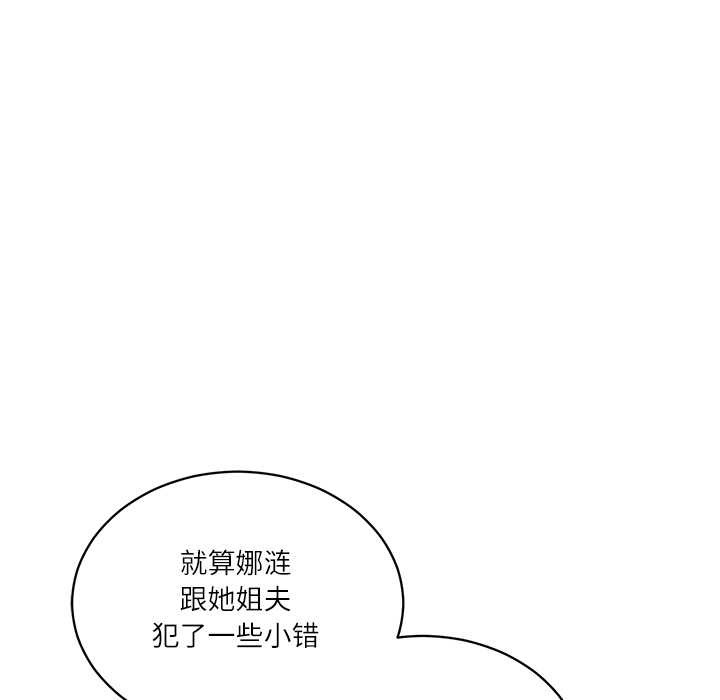 财阀家的女婿 - 第56話 - page 77
