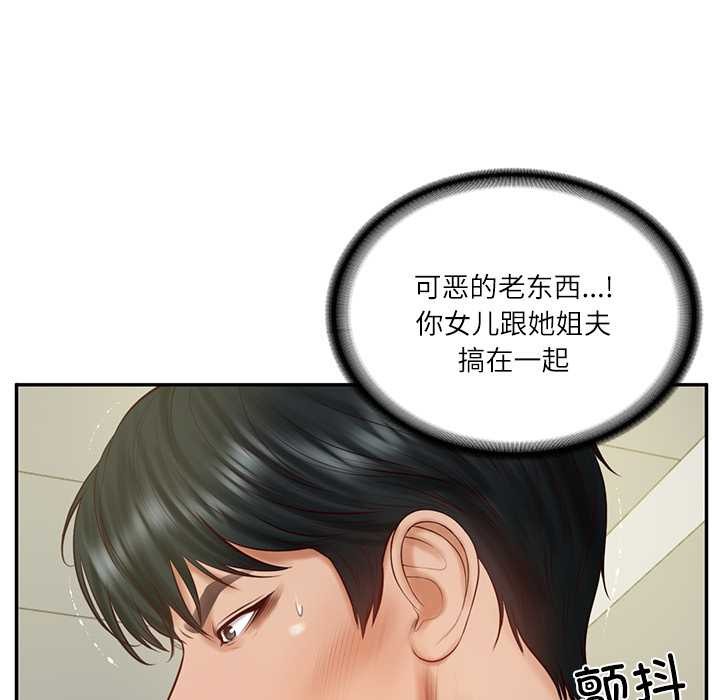 财阀家的女婿 - 第56話 - page 80