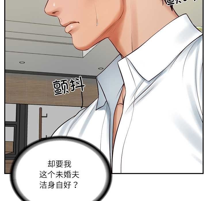 财阀家的女婿 - 第56話 - page 81
