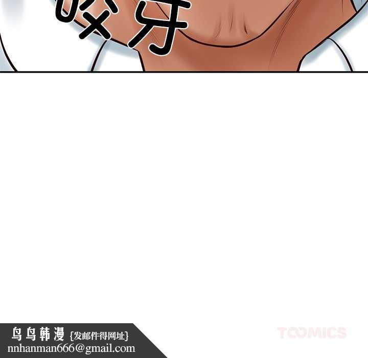 财阀家的女婿 - 第56話 - page 84