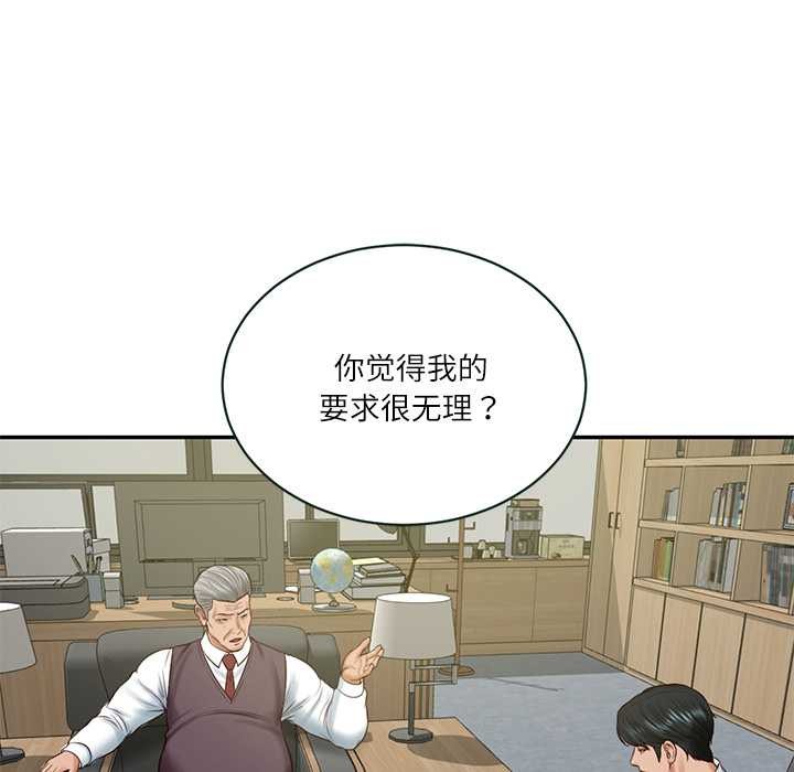 财阀家的女婿 - 第56話 - page 89