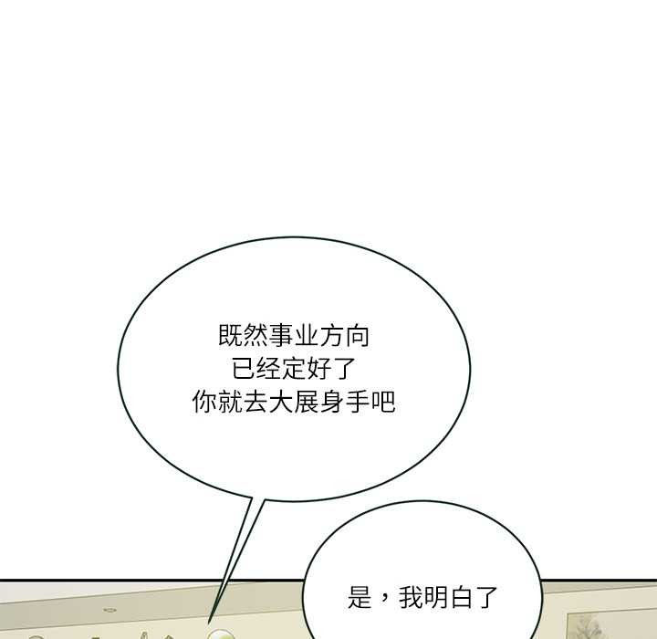 财阀家的女婿 - 第56話 - page 94