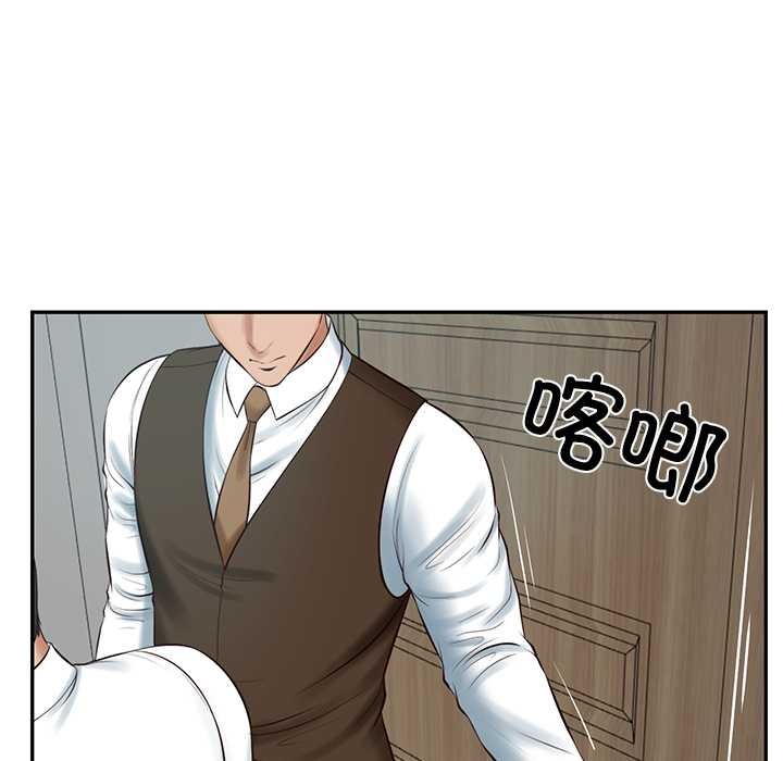 财阀家的女婿 - 第56話 - page 97