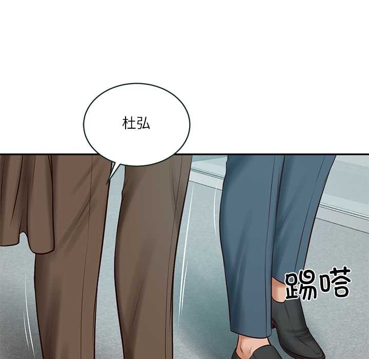 财阀家的女婿 - 第56話 - page 101