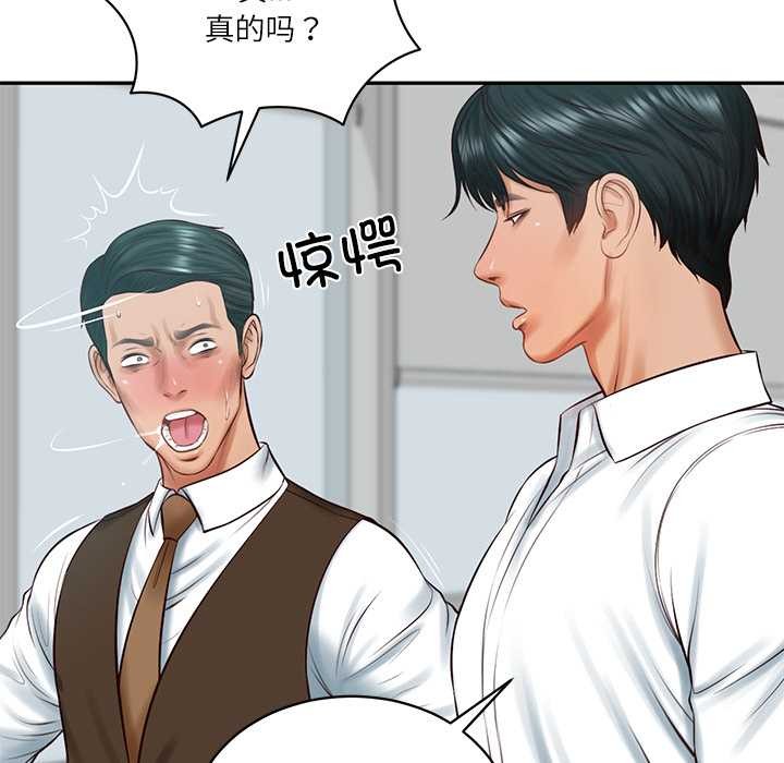 财阀家的女婿 - 第56話 - page 106