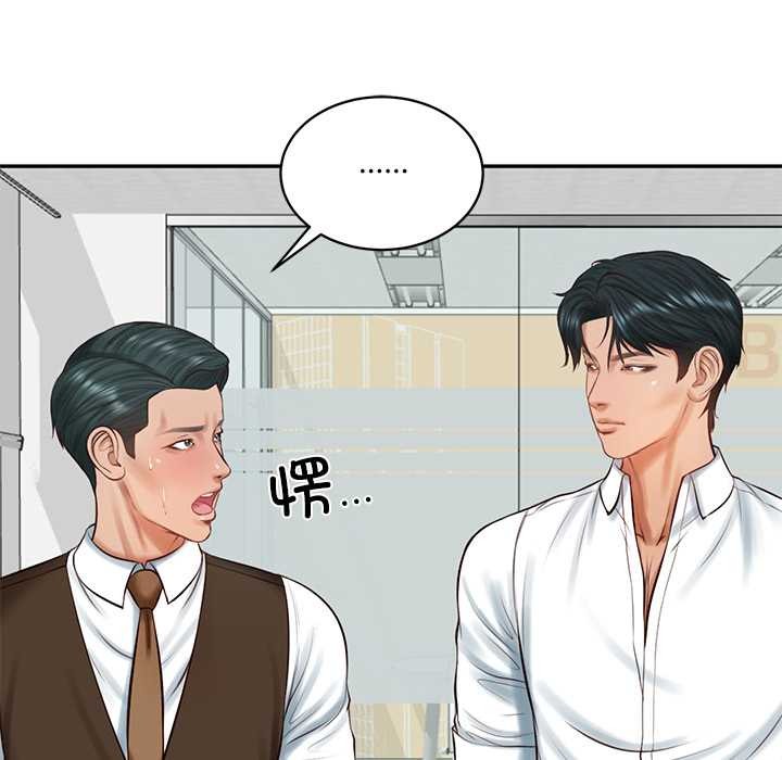 财阀家的女婿 - 第56話 - page 108