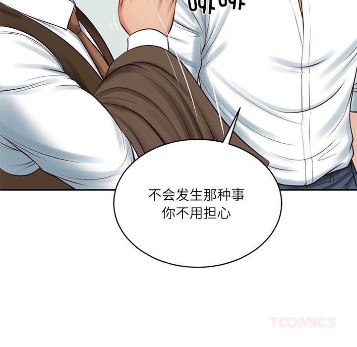 财阀家的女婿 - 第56話 - page 111