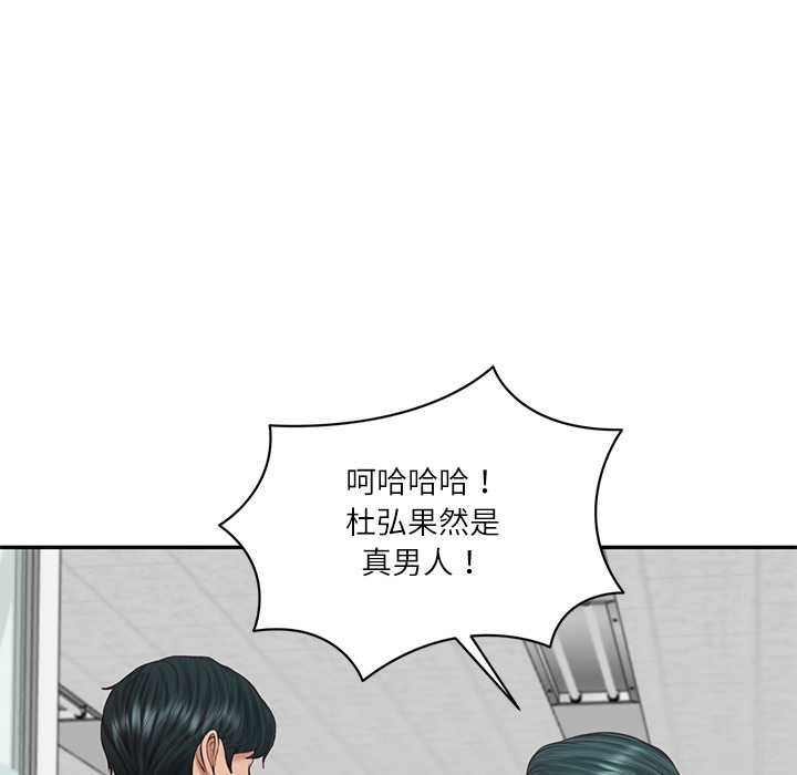 财阀家的女婿 - 第56話 - page 112
