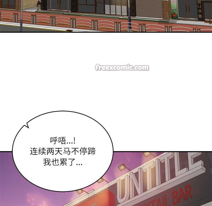 财阀家的女婿 - 第56話 - page 120