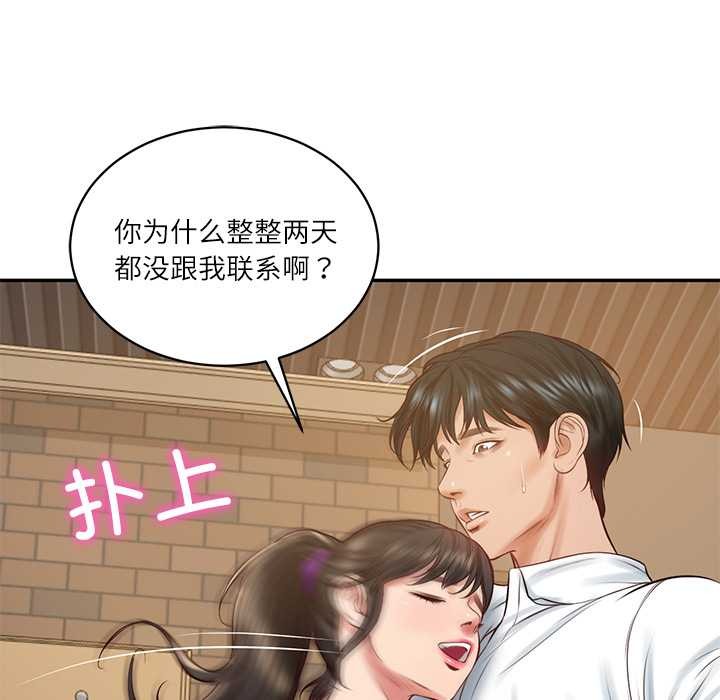 财阀家的女婿 - 第56話 - page 128
