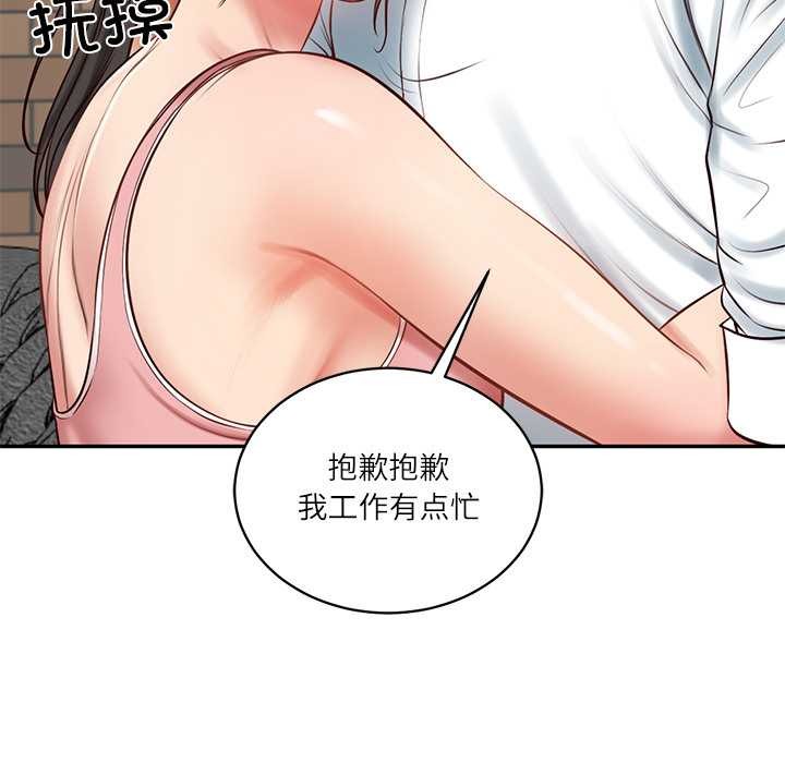 财阀家的女婿 - 第56話 - page 132