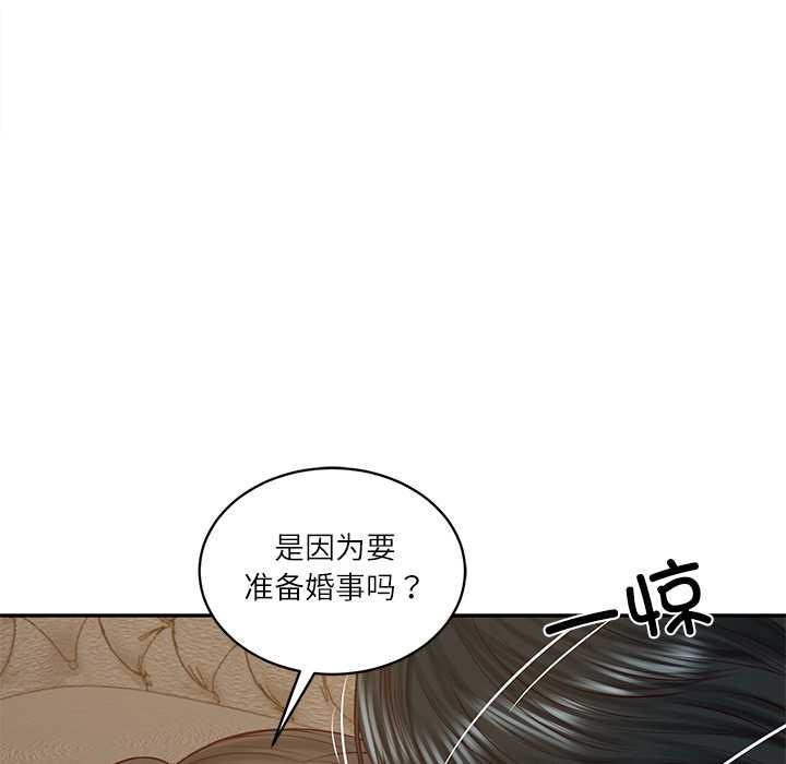 财阀家的女婿 - 第56話 - page 133