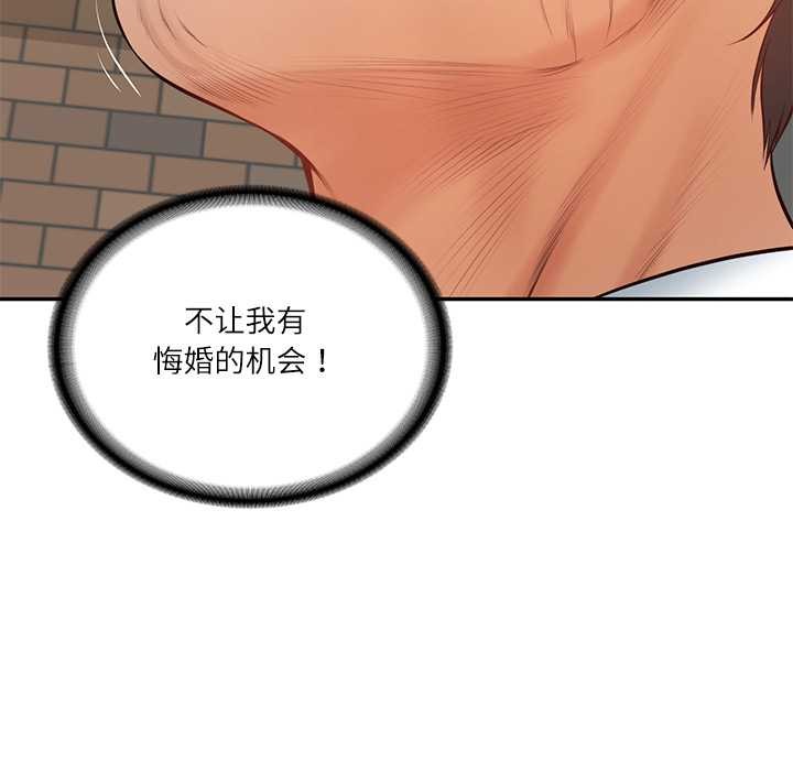 财阀家的女婿 - 第56話 - page 140