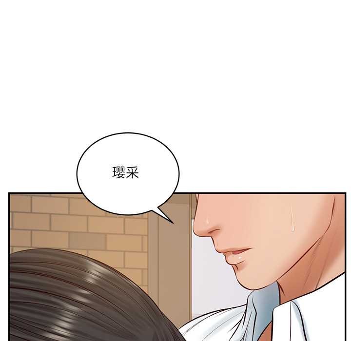 财阀家的女婿 - 第56話 - page 141