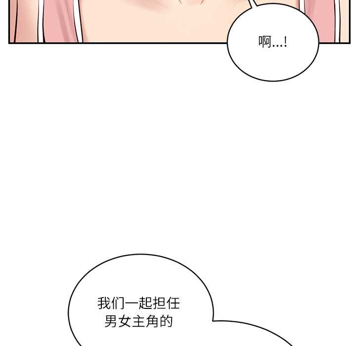 财阀家的女婿 - 第56話 - page 146