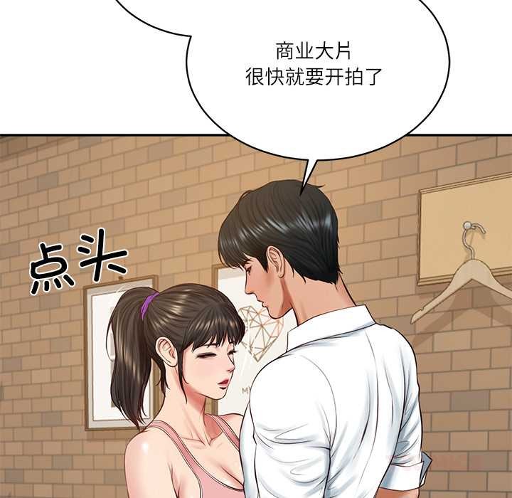 财阀家的女婿 - 第56話 - page 147