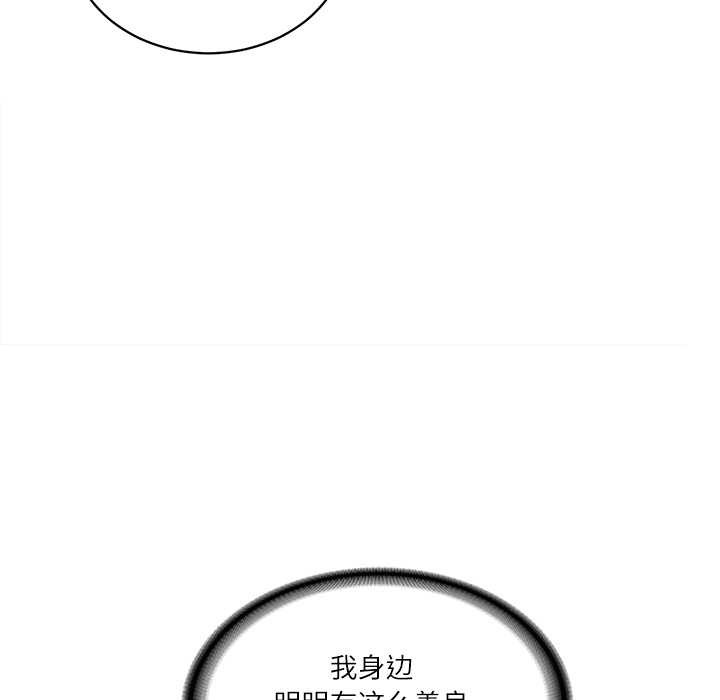 财阀家的女婿 - 第56話 - page 149