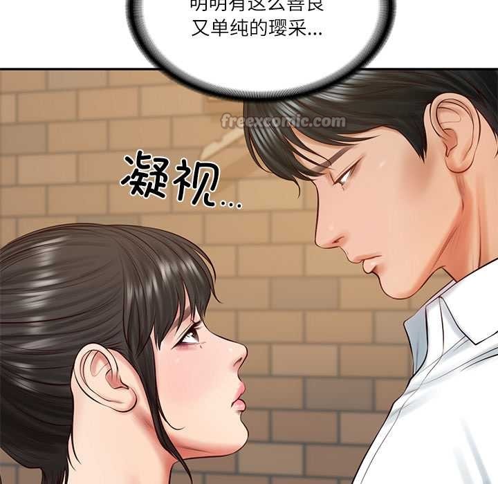 财阀家的女婿 - 第56話 - page 150