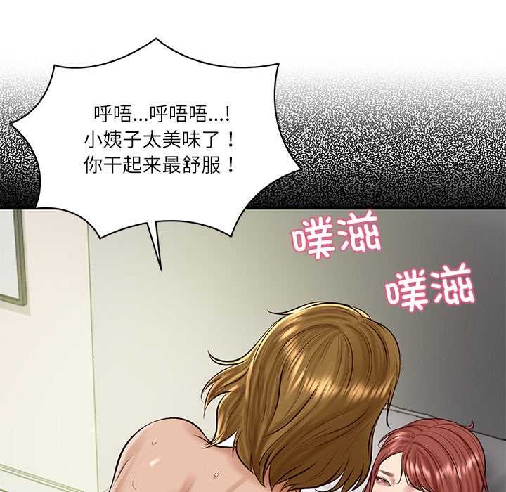 财阀家的女婿 - 第56話 - page 152