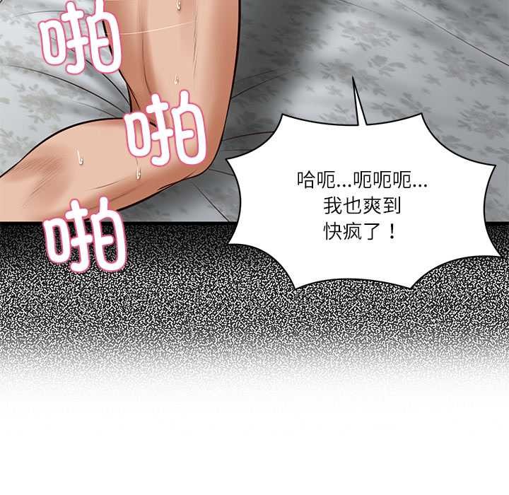 财阀家的女婿 - 第56話 - page 154