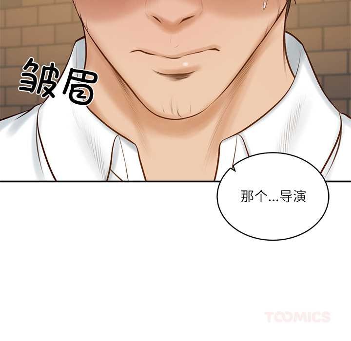 财阀家的女婿 - 第56話 - page 156